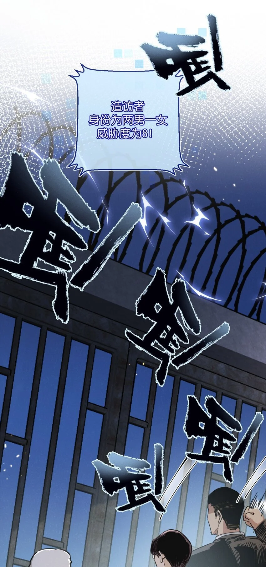 第17话 开拓鱼塘 第22页