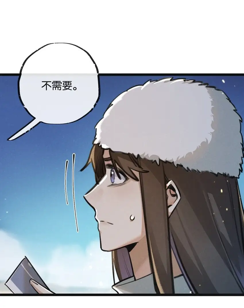 第17话 开拓鱼塘 第31页