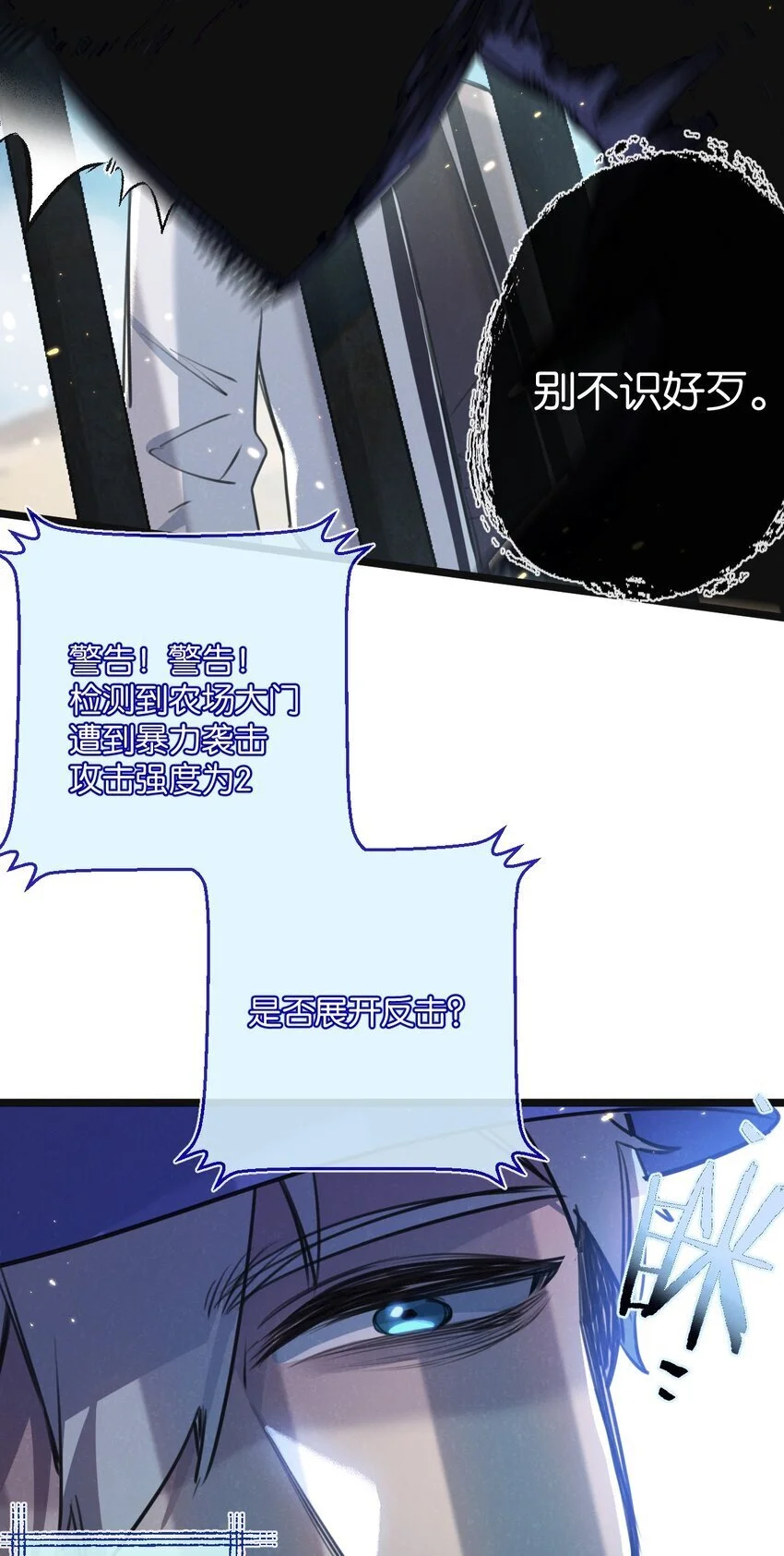第17话 开拓鱼塘 第33页