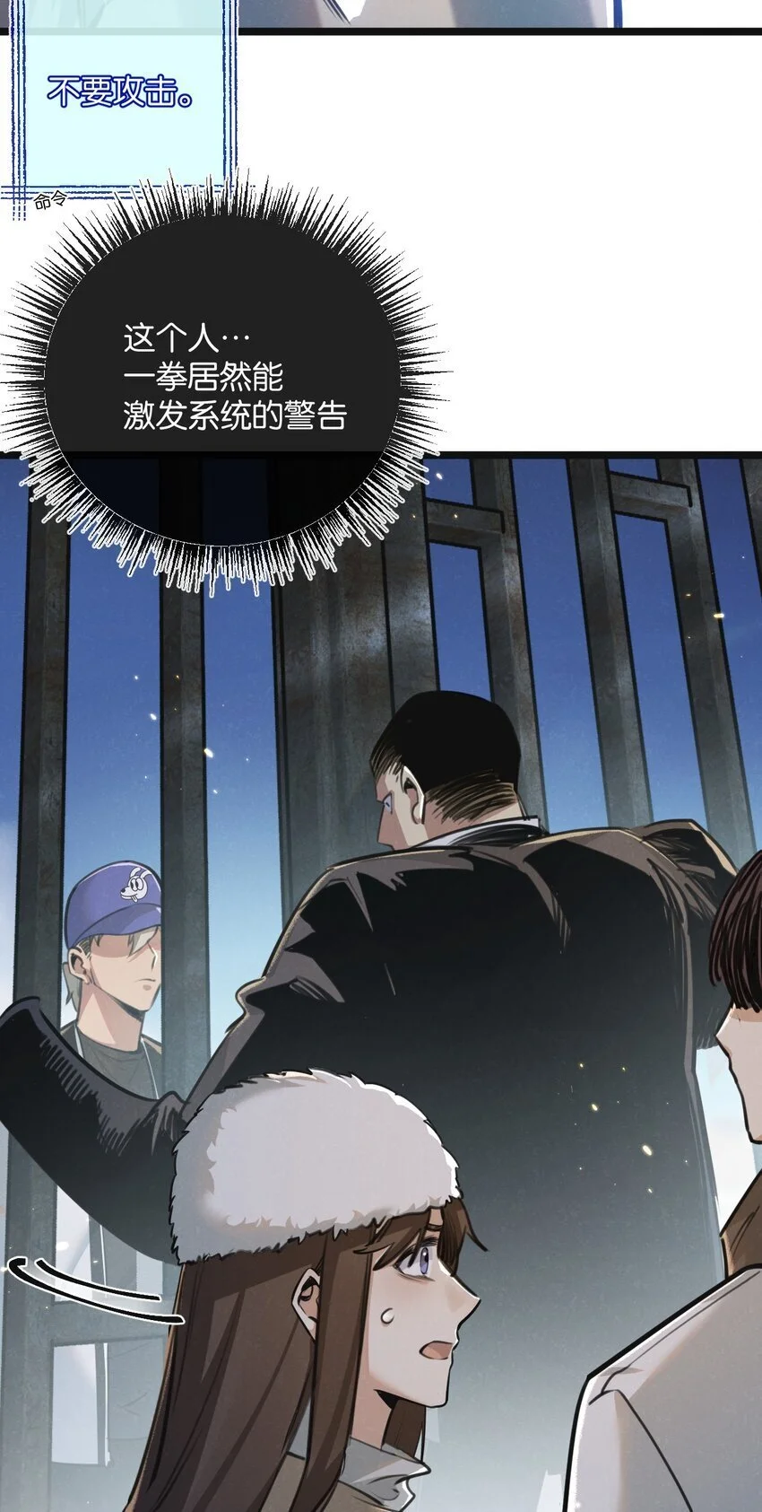 第17话 开拓鱼塘 第34页