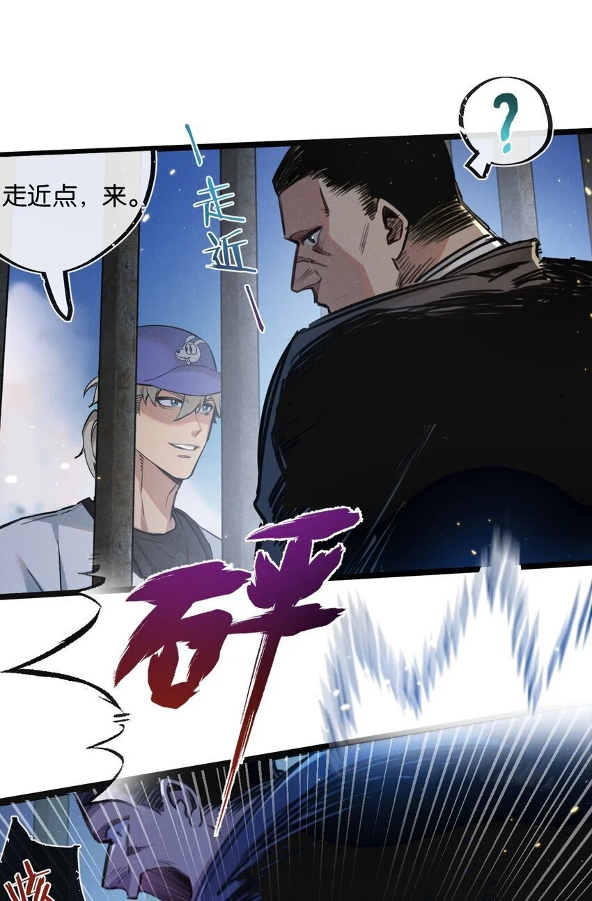 第17话 开拓鱼塘 第39页