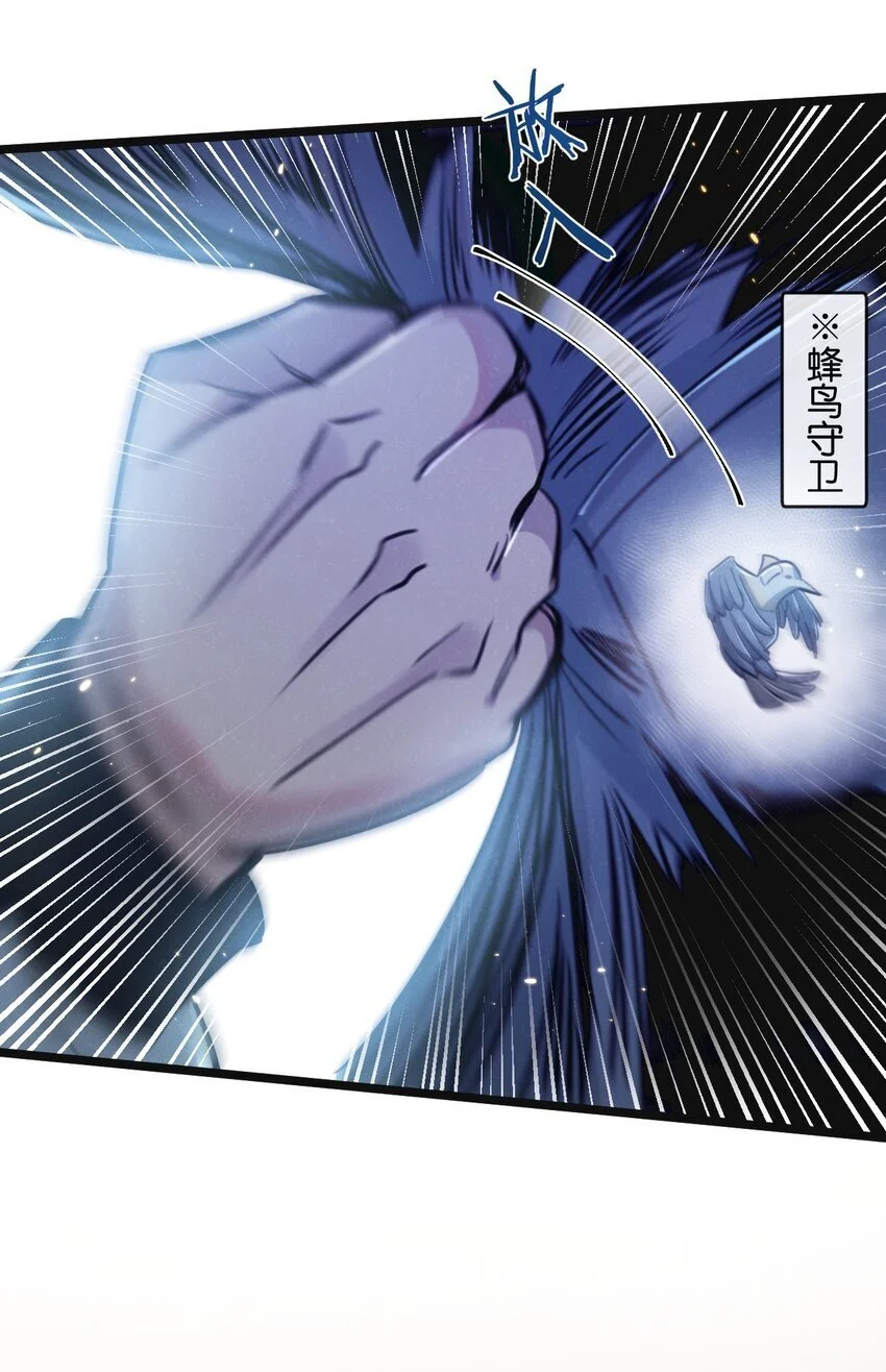 第17话 开拓鱼塘 第41页