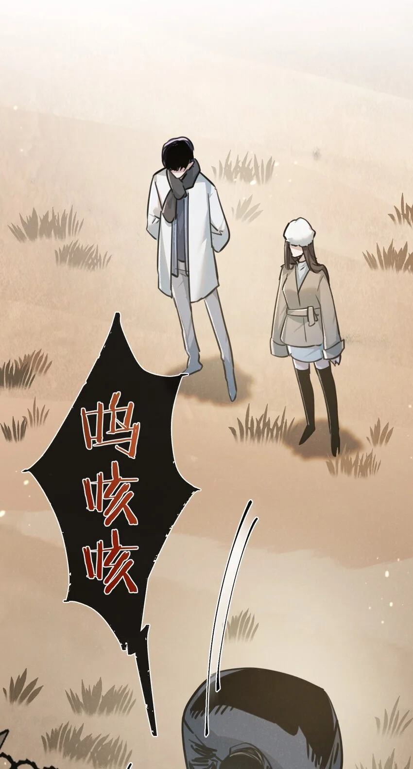 第17话 开拓鱼塘 第42页