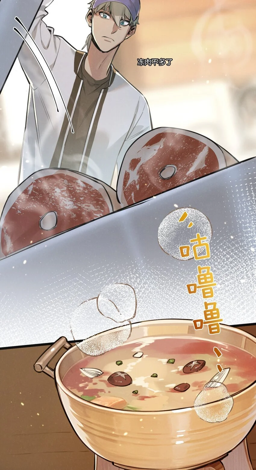 第18话 潜入 第10页