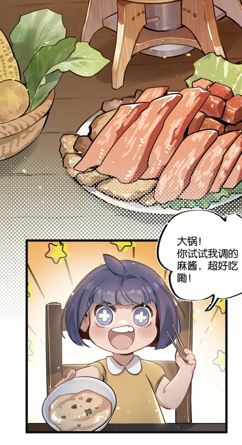 第18话 潜入 第11页