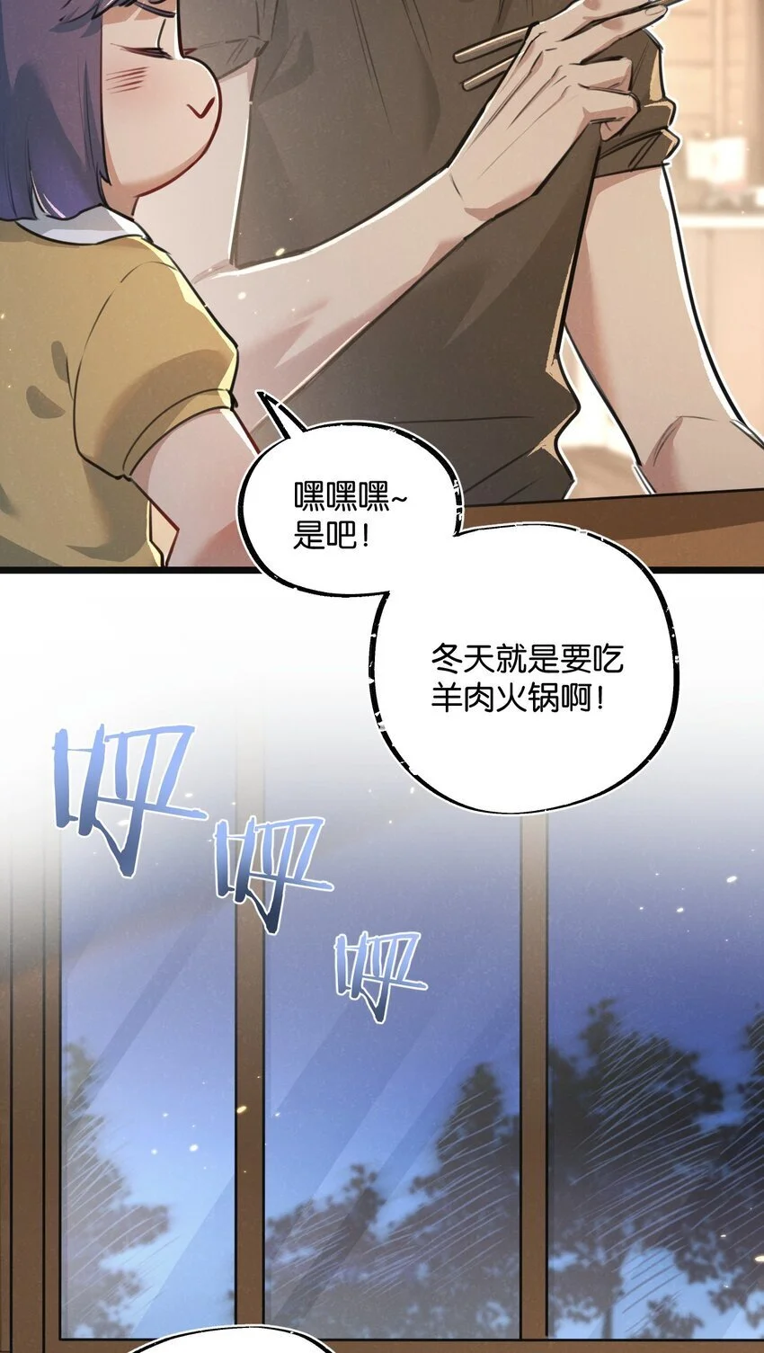 第18话 潜入 第13页