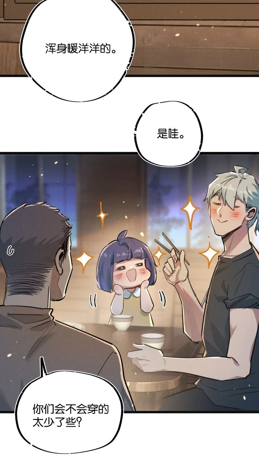 第18话 潜入 第14页