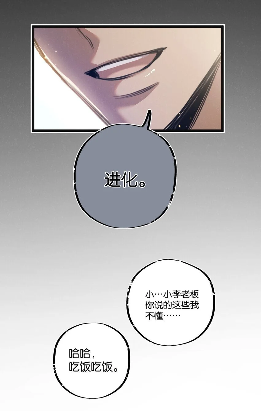 第18话 潜入 第19页