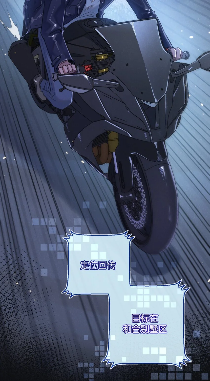 第18话 潜入 第25页