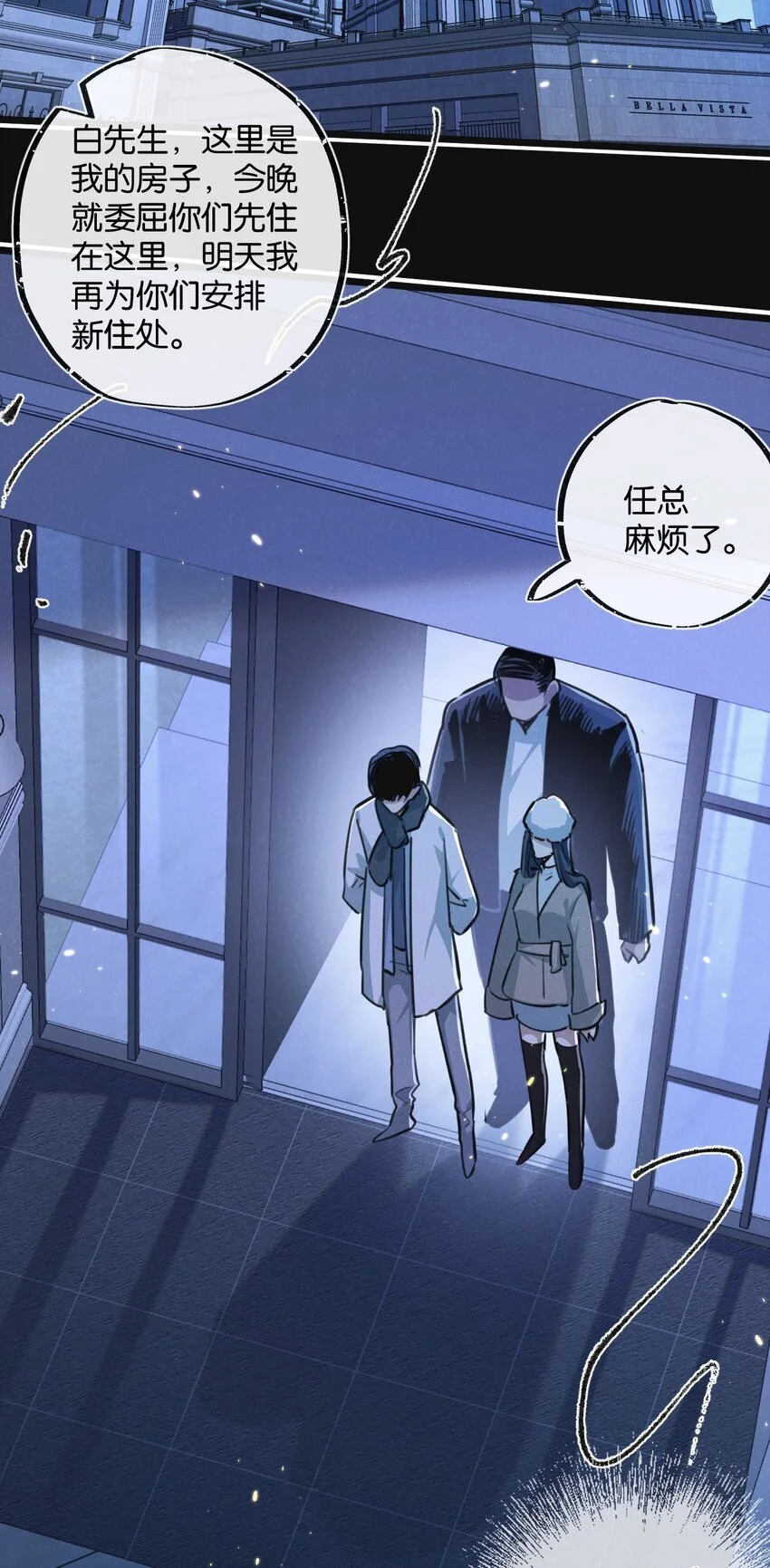 第18话 潜入 第27页