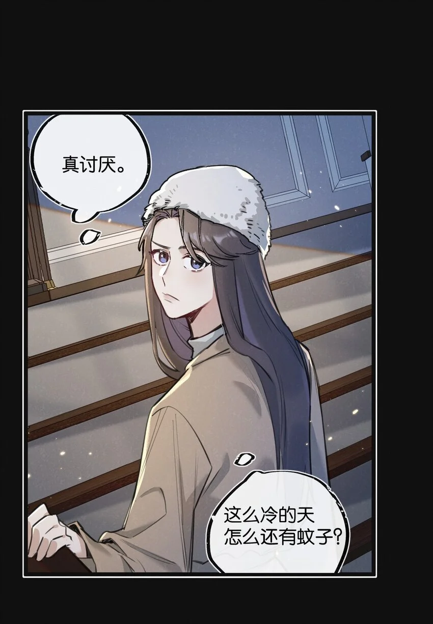 第18话 潜入 第31页