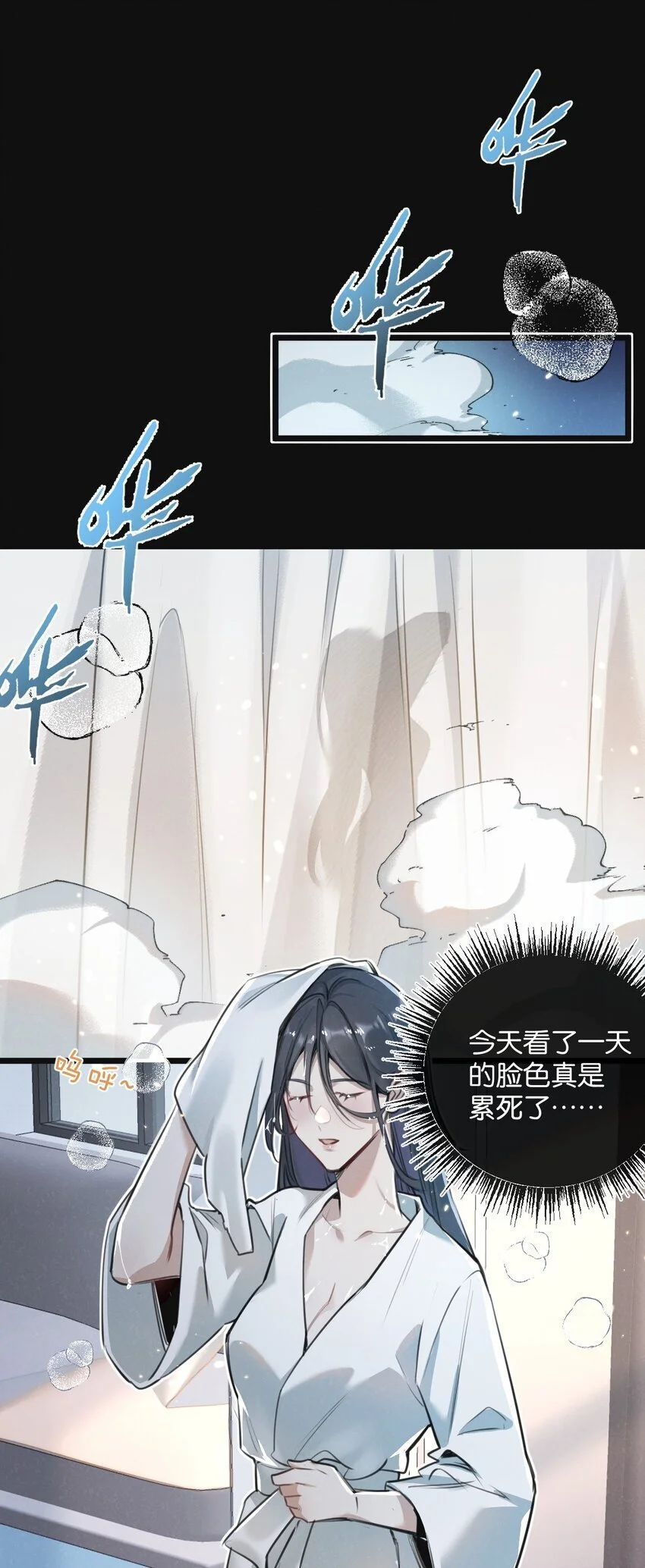 第18话 潜入 第32页