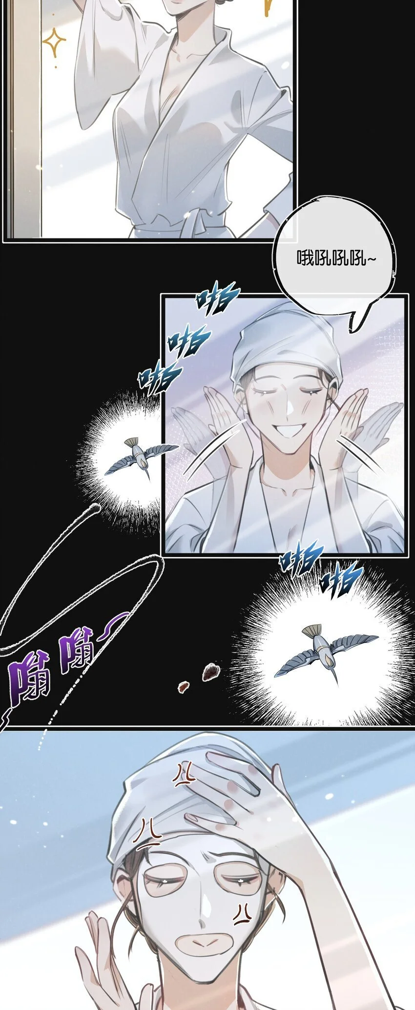 第18话 潜入 第34页