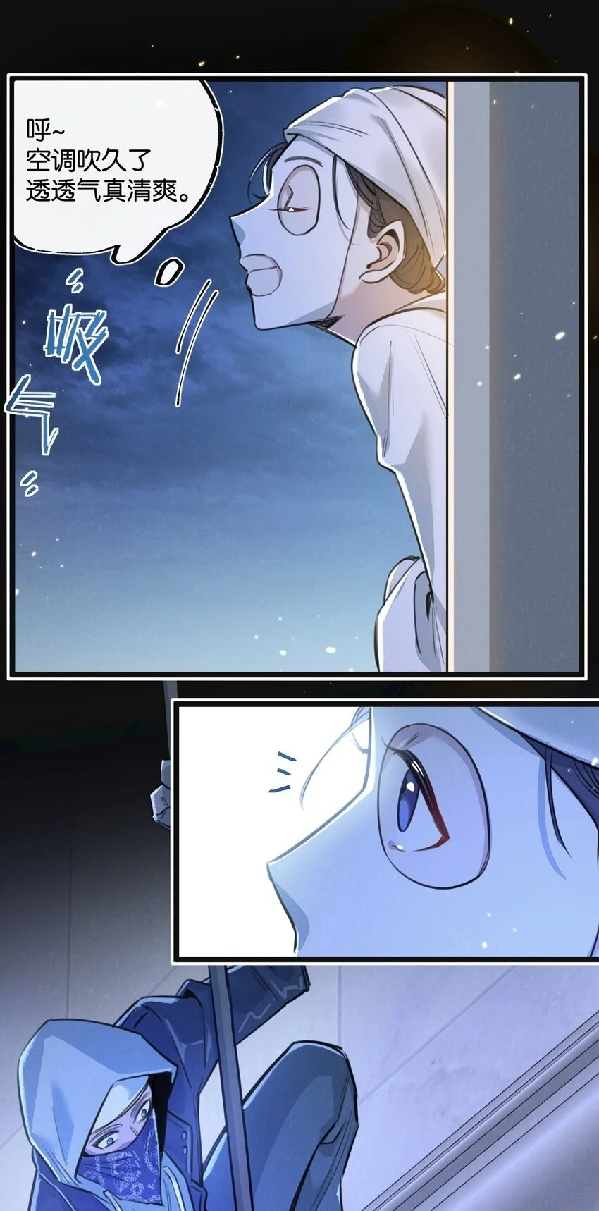 第18话 潜入 第37页