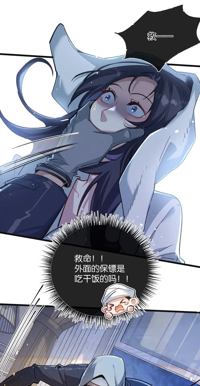 第19话 是机会还是危机? 第4页