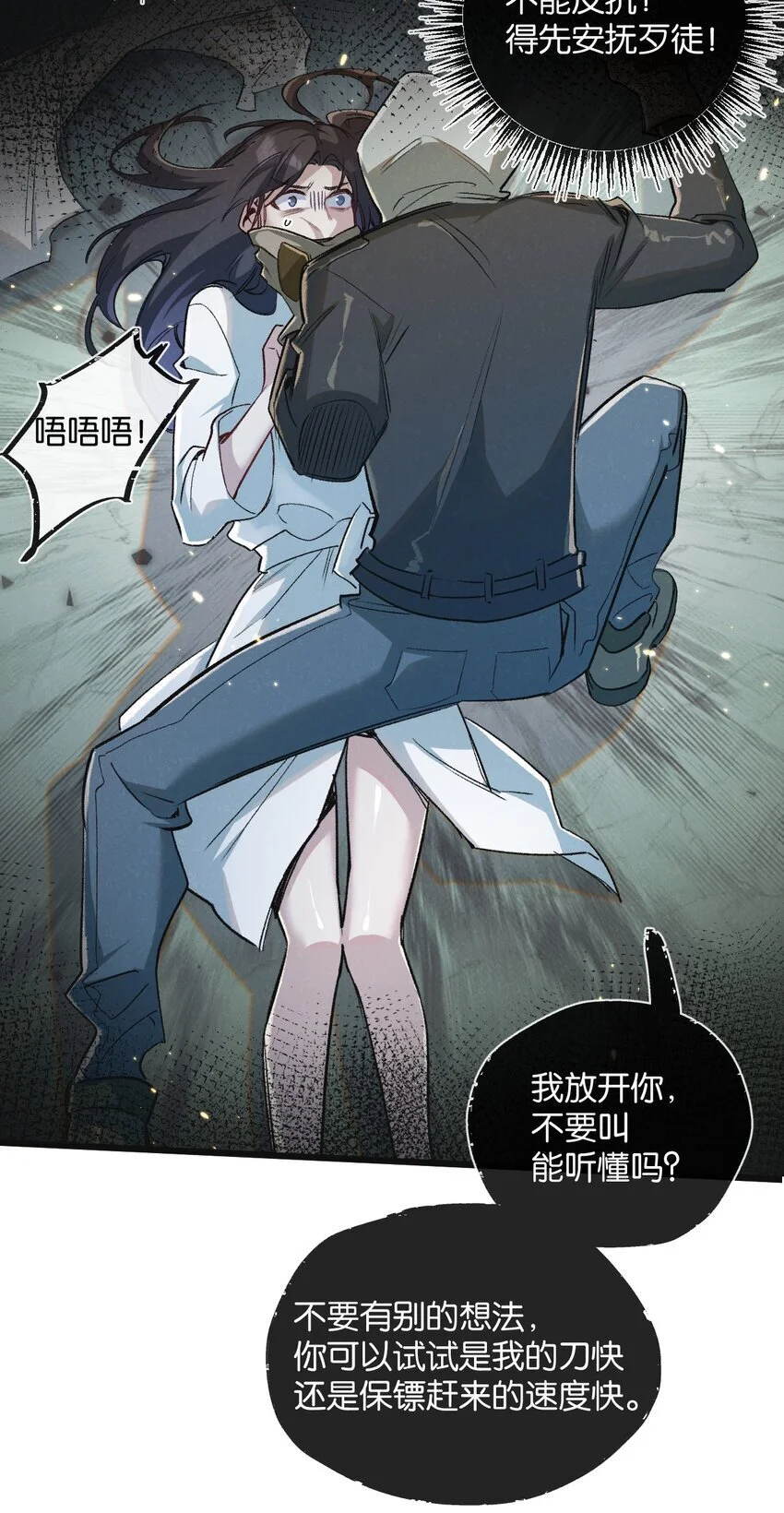 第19话 是机会还是危机? 第6页