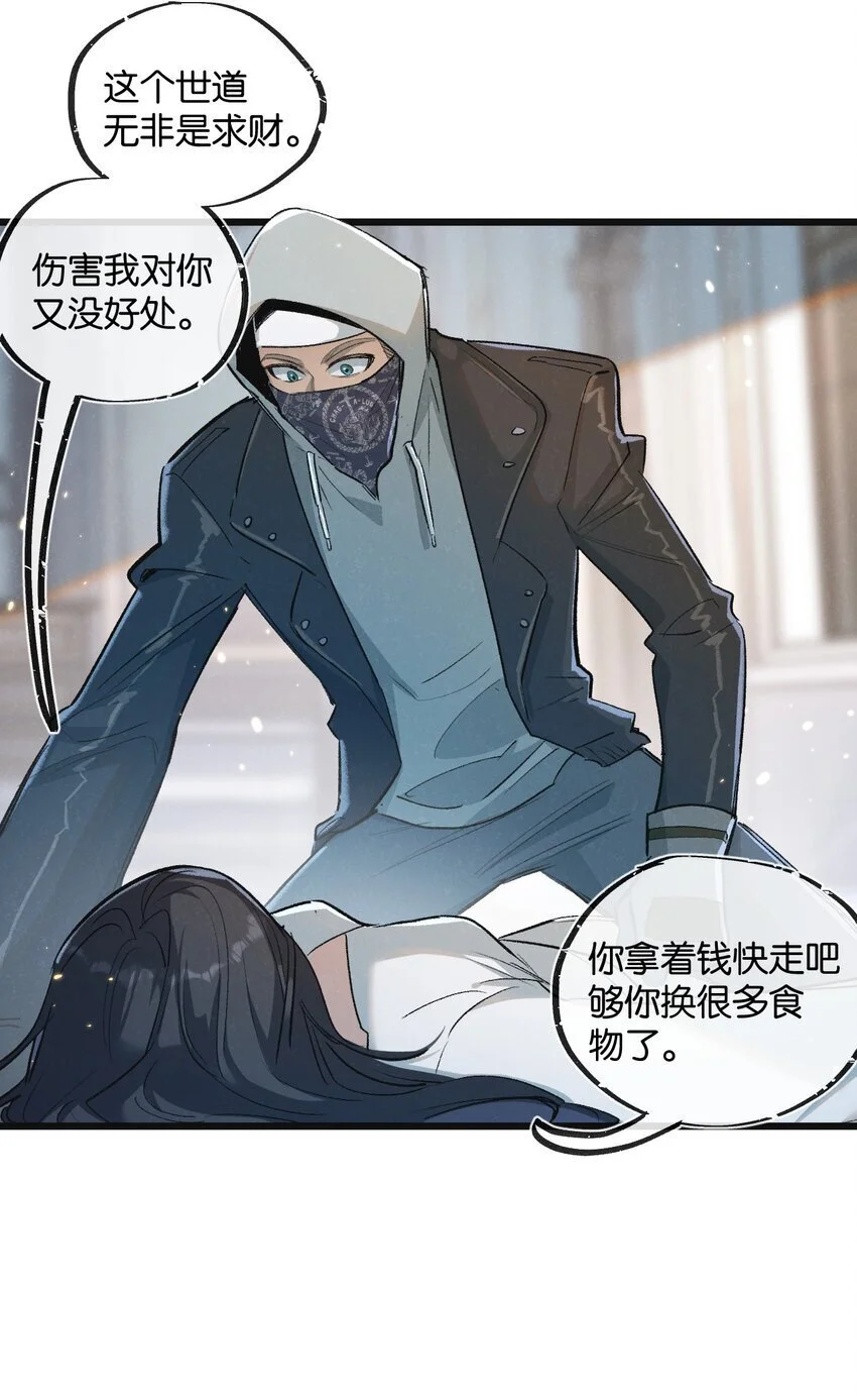 第19话 是机会还是危机? 第9页