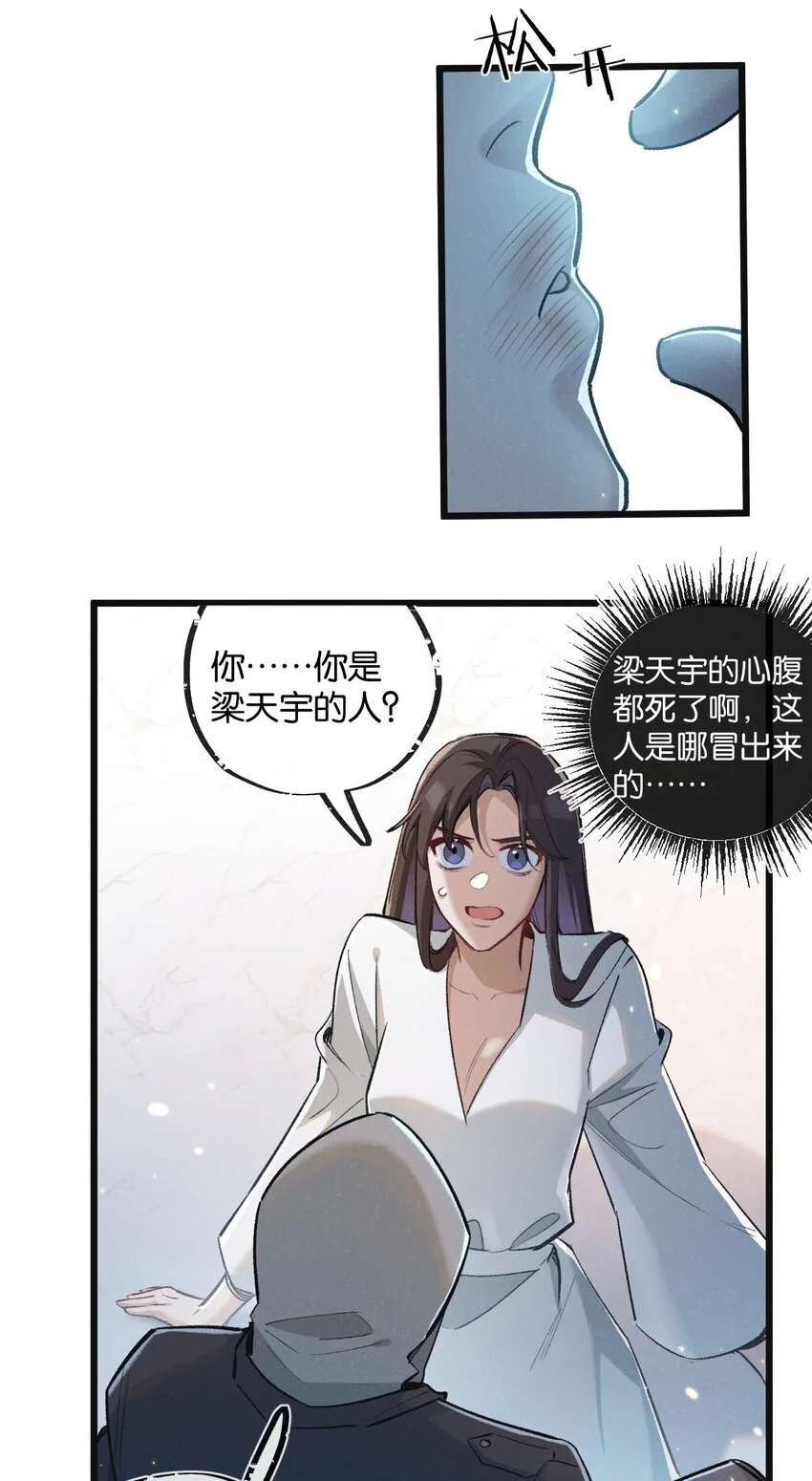 第19话 是机会还是危机? 第13页