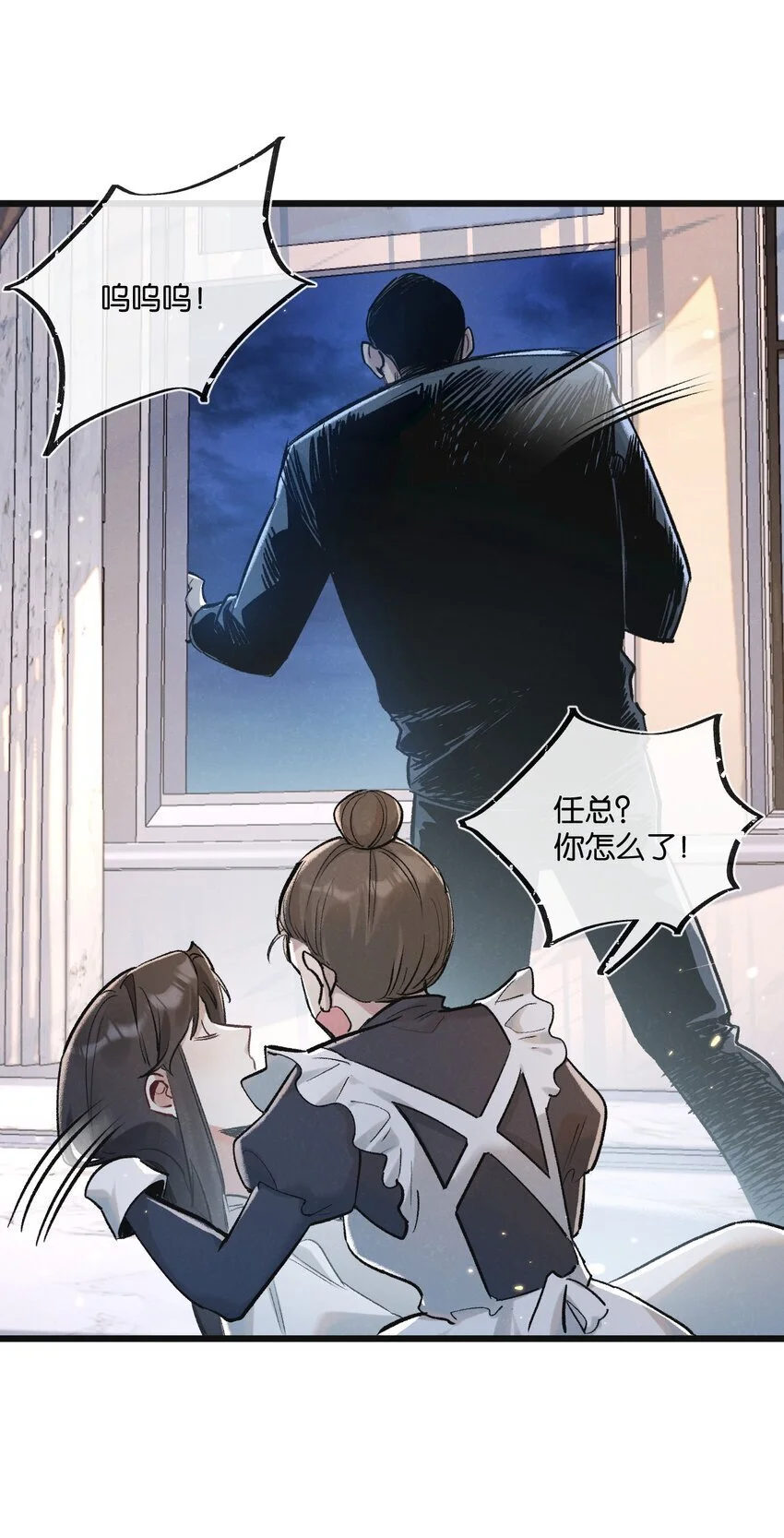 第19话 是机会还是危机? 第27页