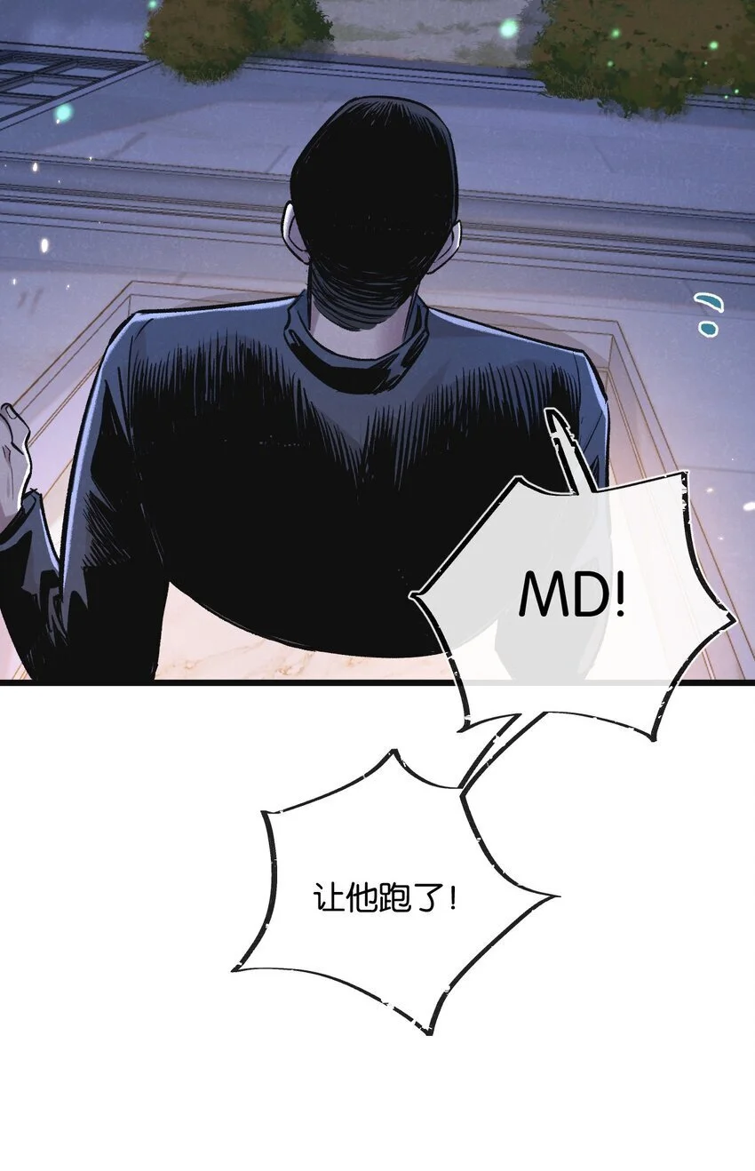 第19话 是机会还是危机? 第29页