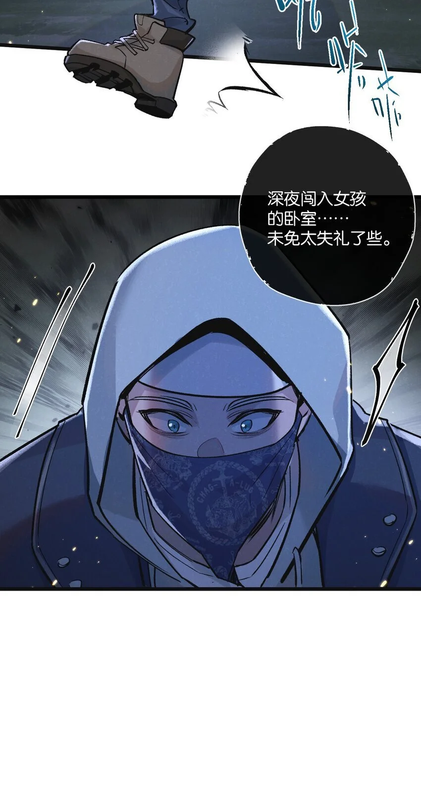第19话 是机会还是危机? 第32页