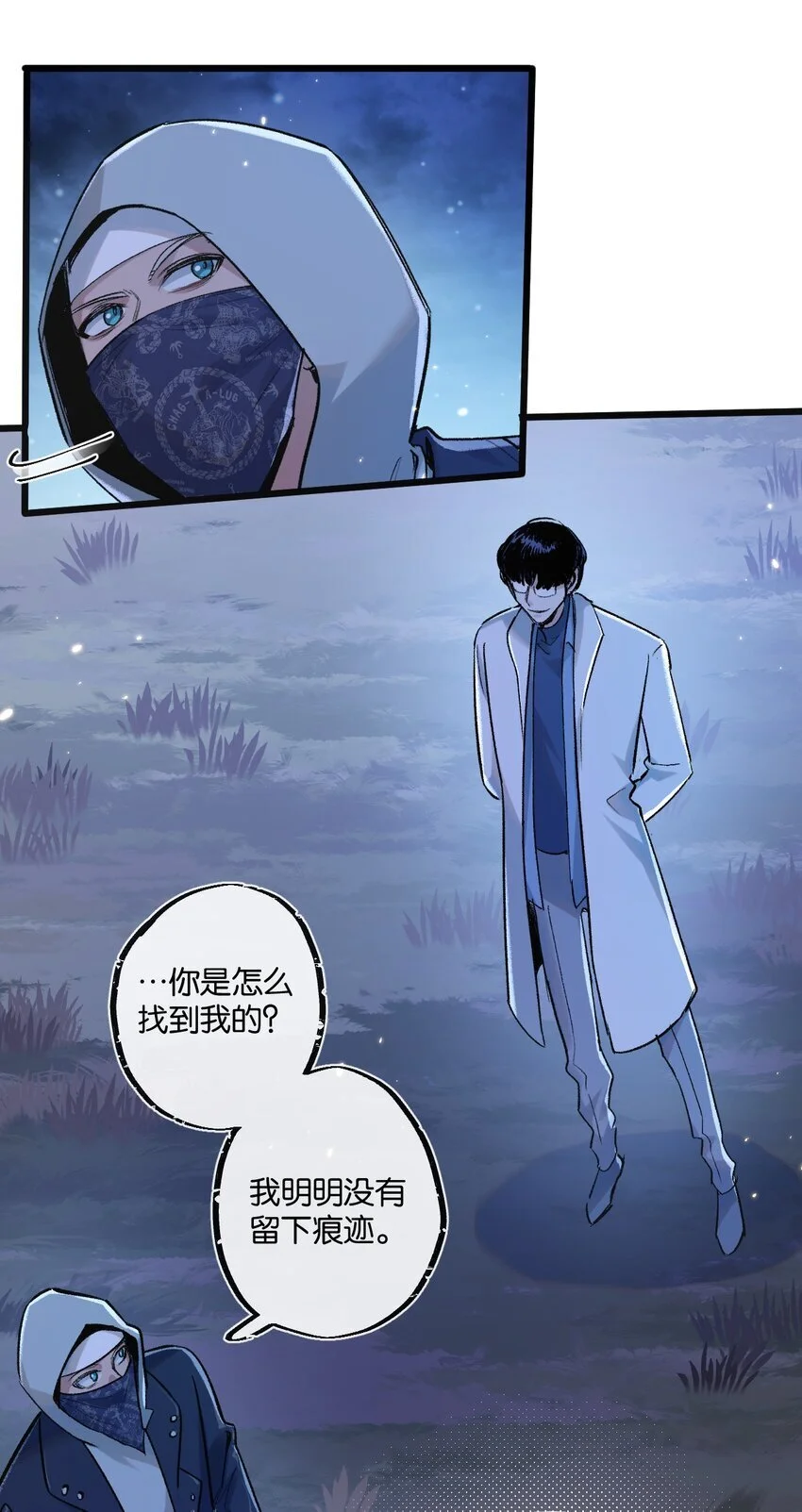 第19话 是机会还是危机? 第33页