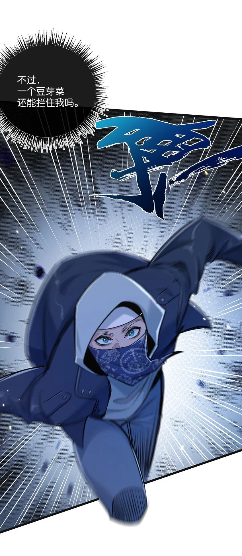 第19话 是机会还是危机? 第35页