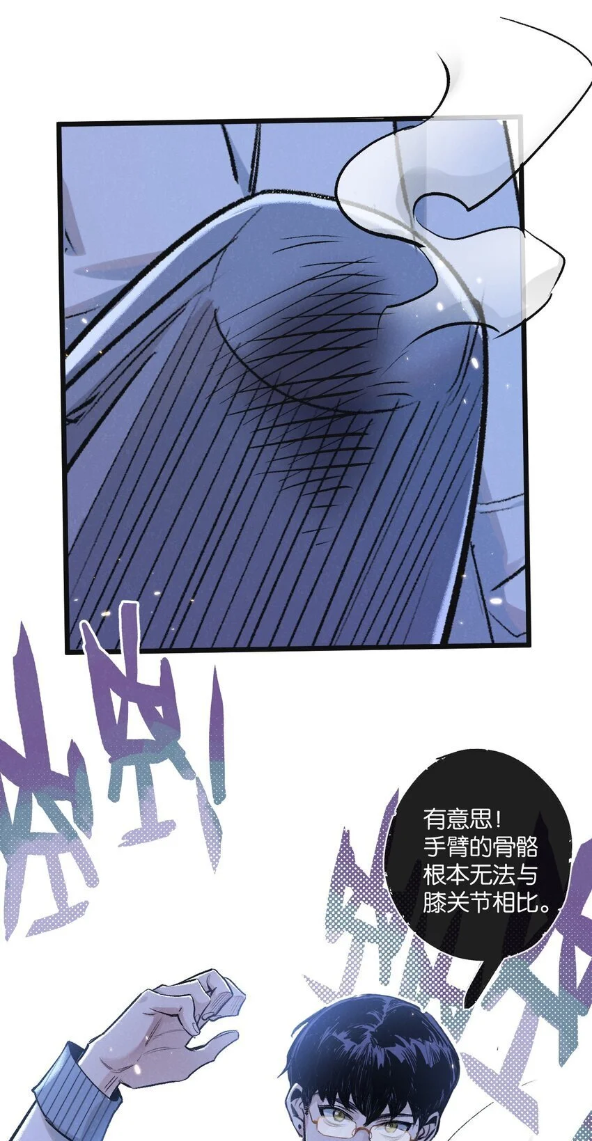 第19话 是机会还是危机? 第39页
