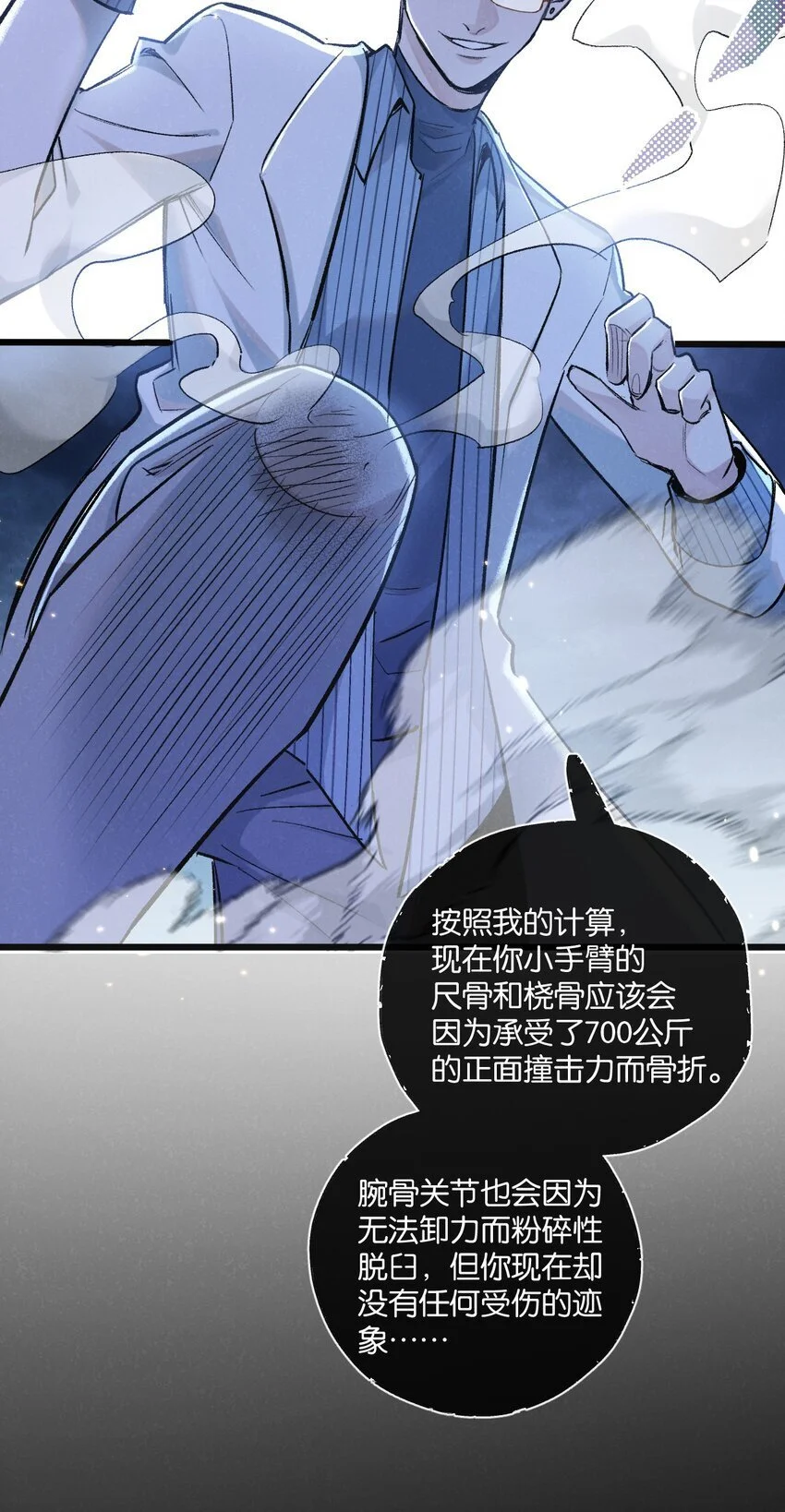 第19话 是机会还是危机? 第40页