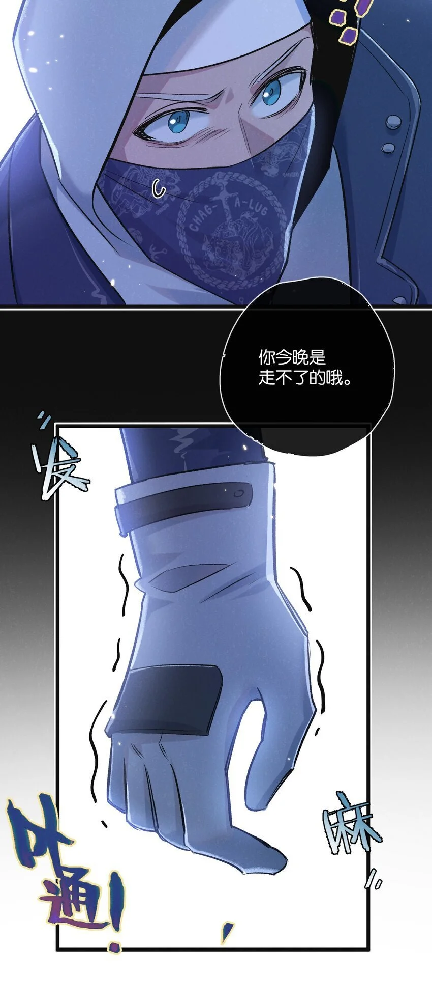 第19话 是机会还是危机? 第42页