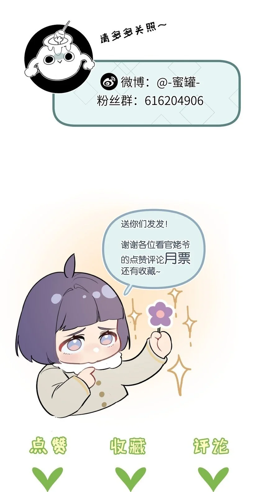 第19话 是机会还是危机? 第43页