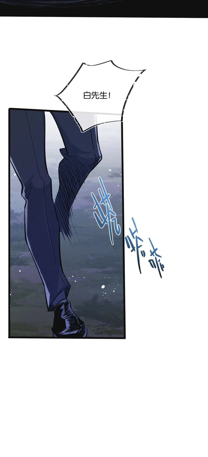 第20话 全身而退 第10页