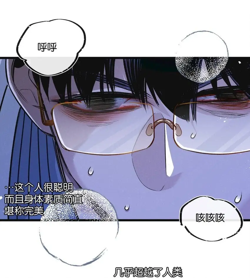 第20话 全身而退 第13页