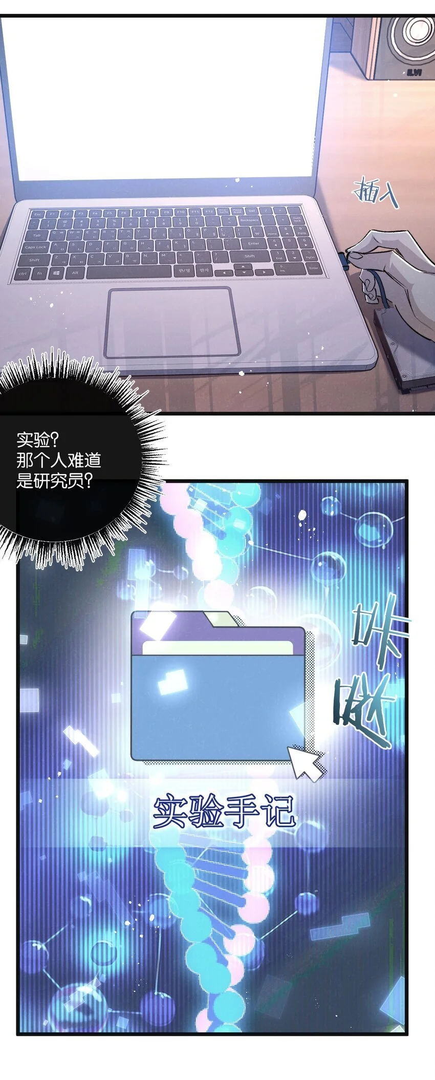 第20话 全身而退 第24页