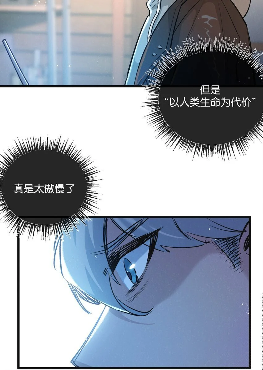 第20话 全身而退 第34页