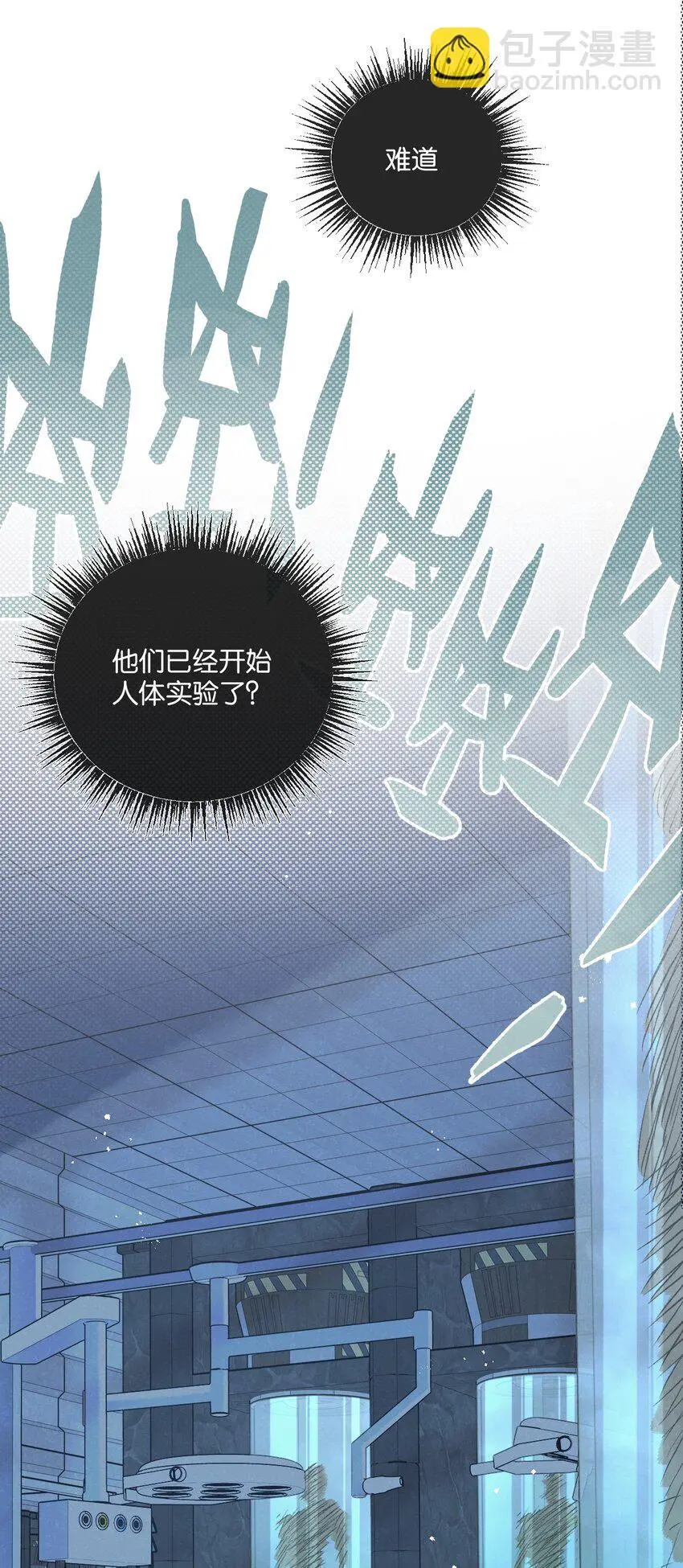 第20话 全身而退 第35页