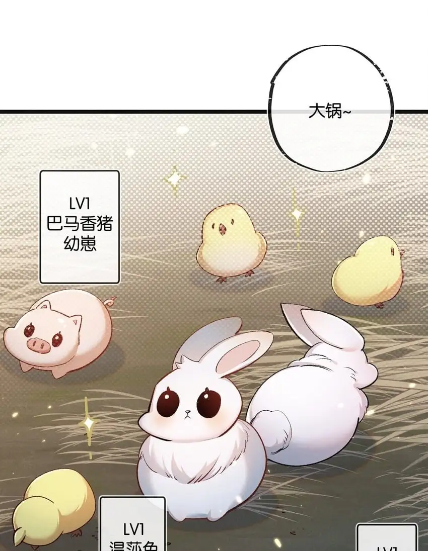 第21话 突如其来的生命教育 第2页