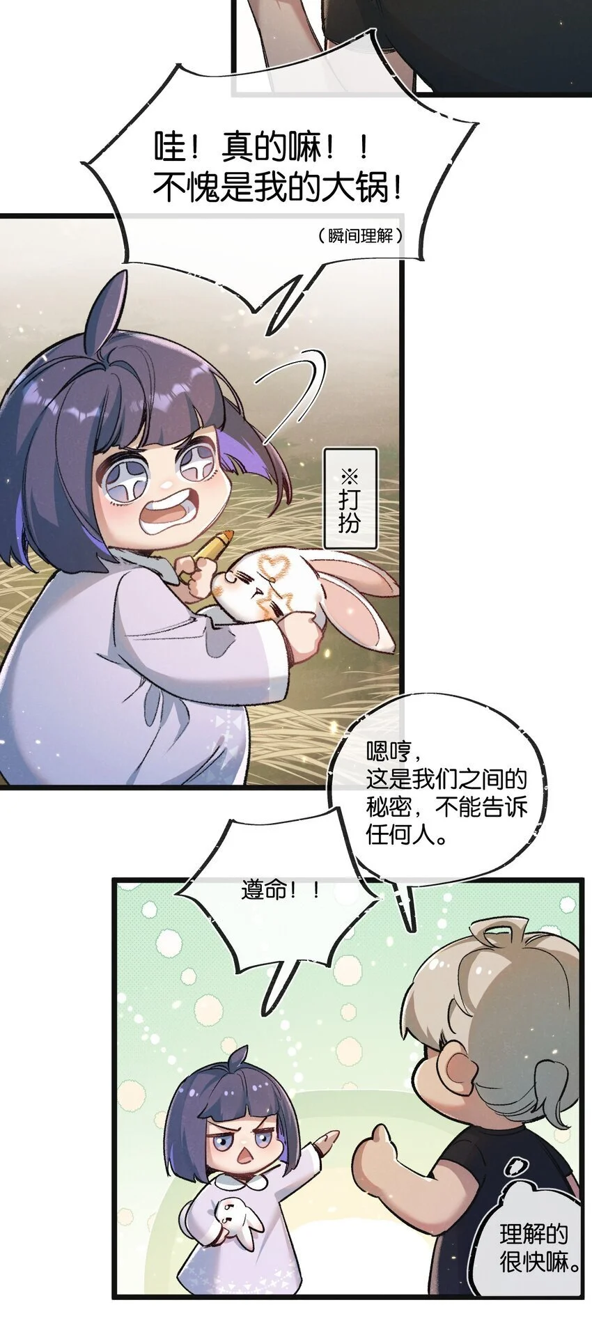 第21话 突如其来的生命教育 第5页