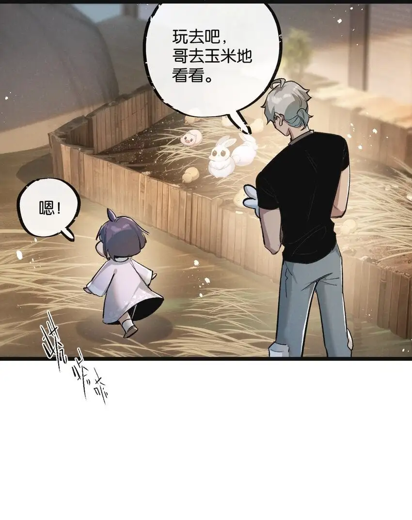 第21话 突如其来的生命教育 第13页