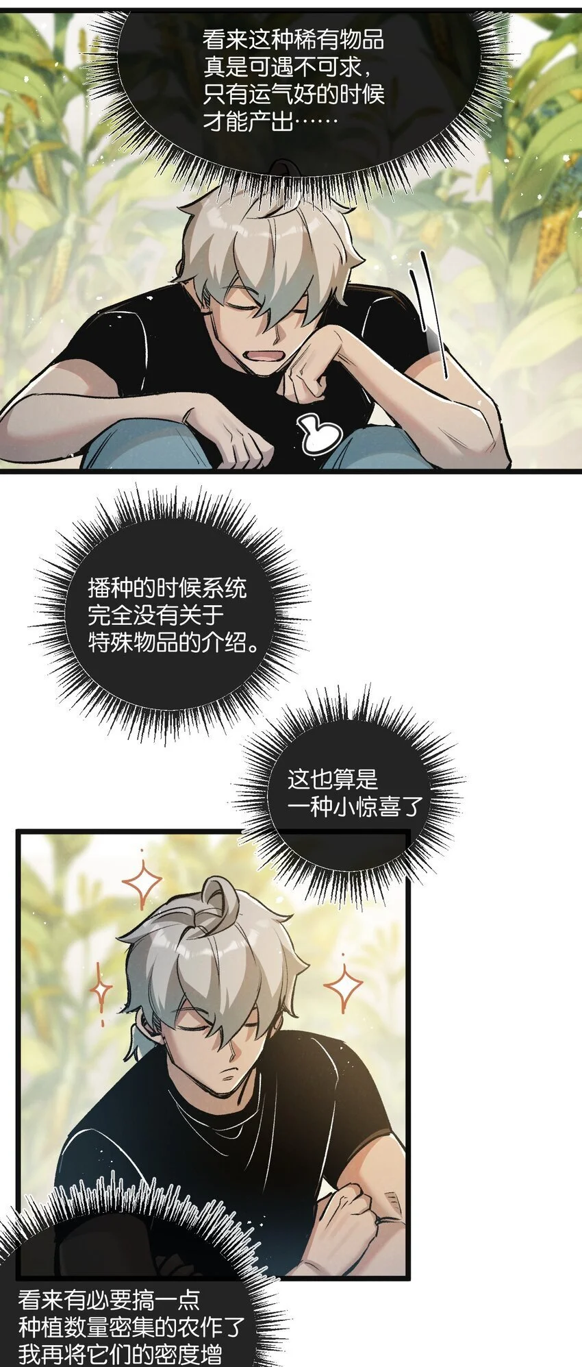 第21话 突如其来的生命教育 第17页
