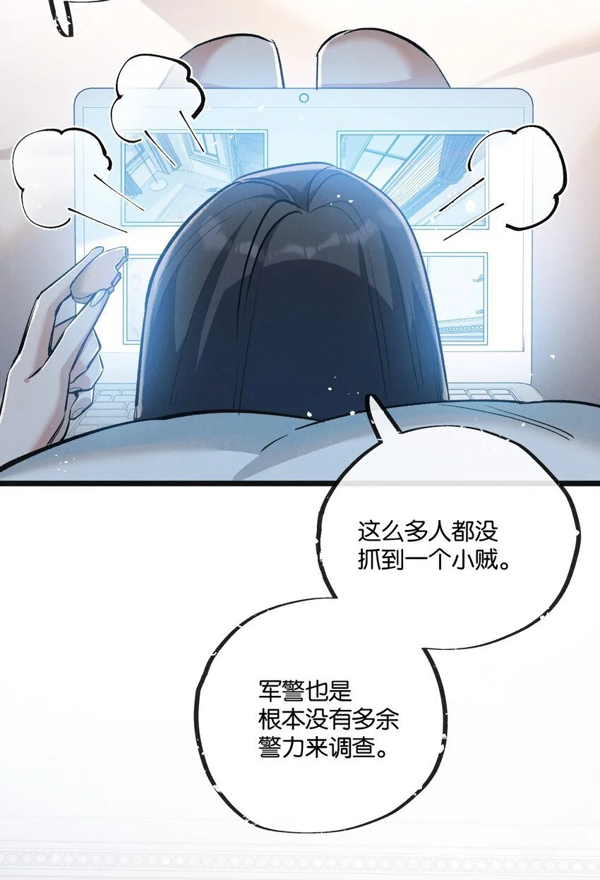 第21话 突如其来的生命教育 第23页