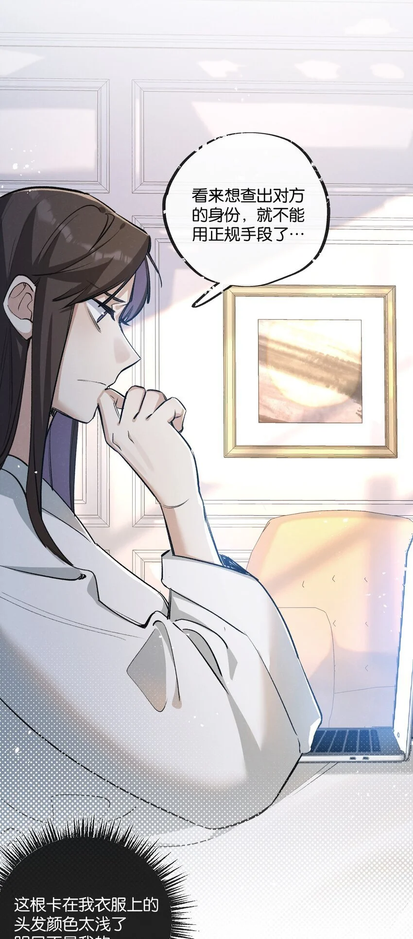 第21话 突如其来的生命教育 第24页