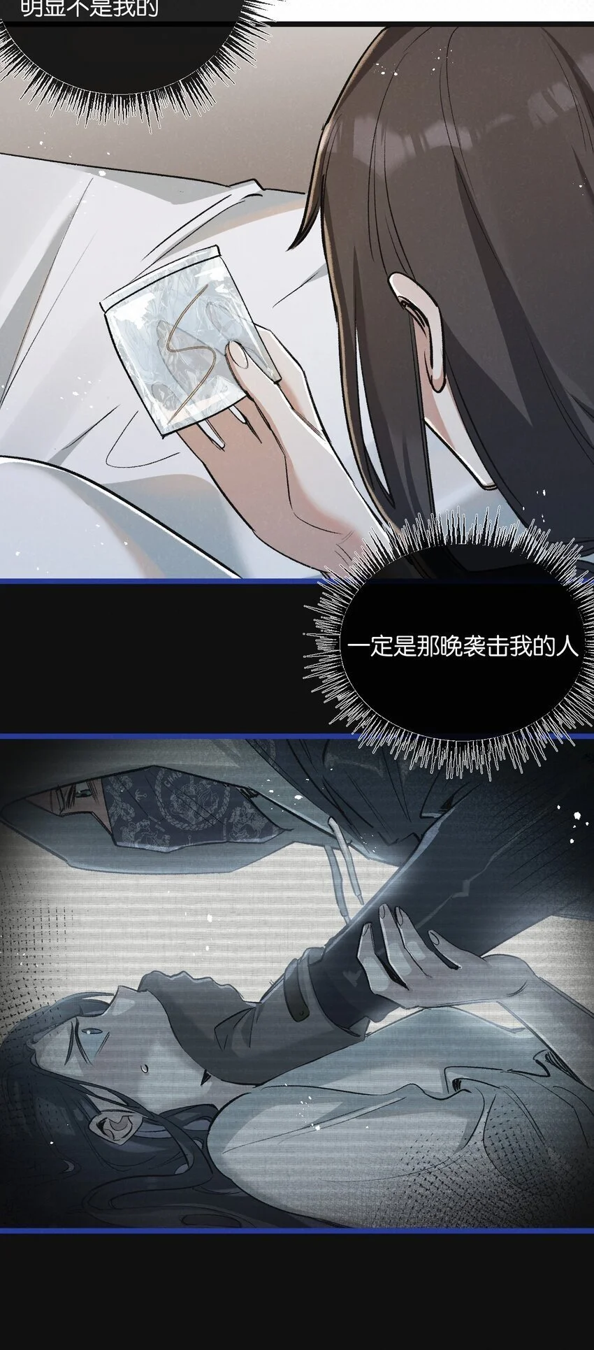 第21话 突如其来的生命教育 第25页