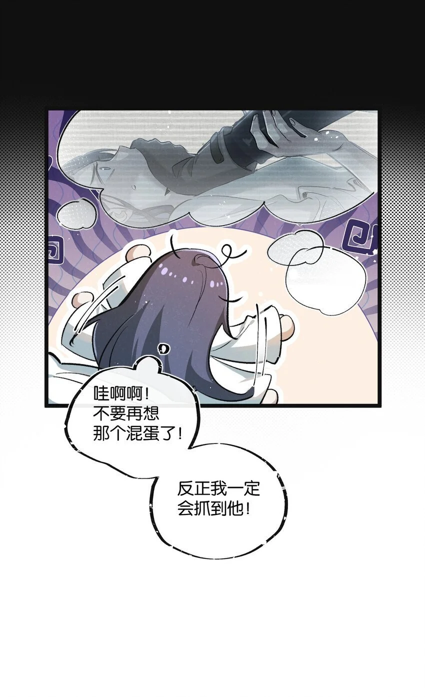 第21话 突如其来的生命教育 第26页