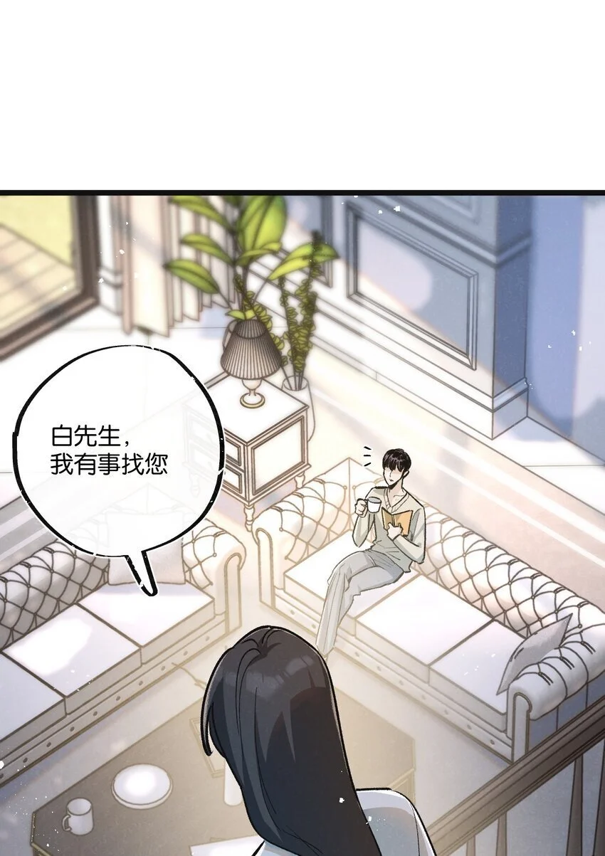 第21话 突如其来的生命教育 第27页