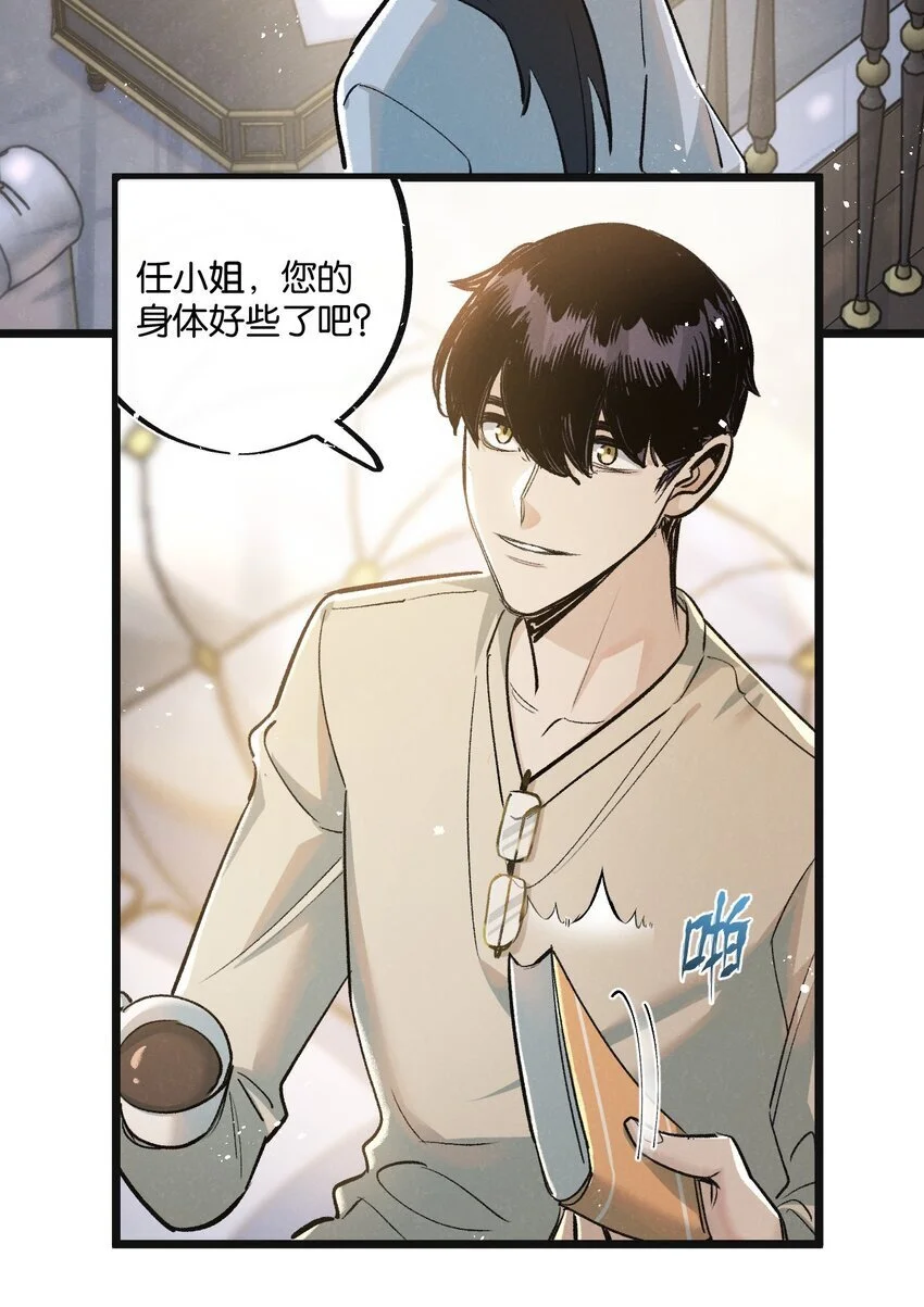 第21话 突如其来的生命教育 第28页