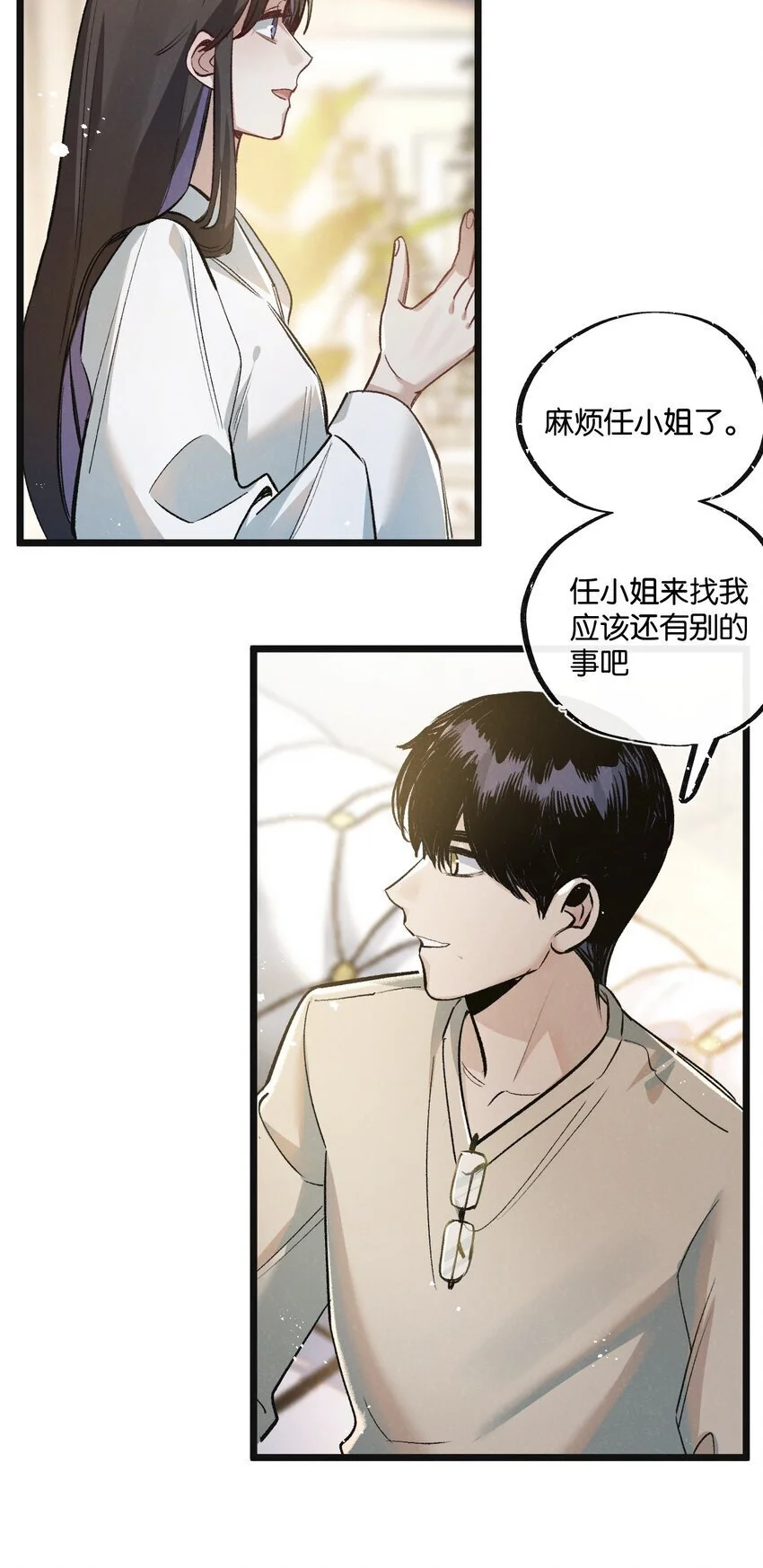 第21话 突如其来的生命教育 第30页