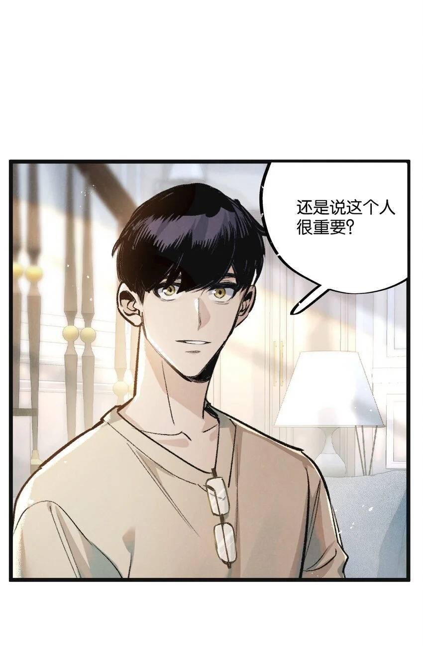 第21话 突如其来的生命教育 第33页