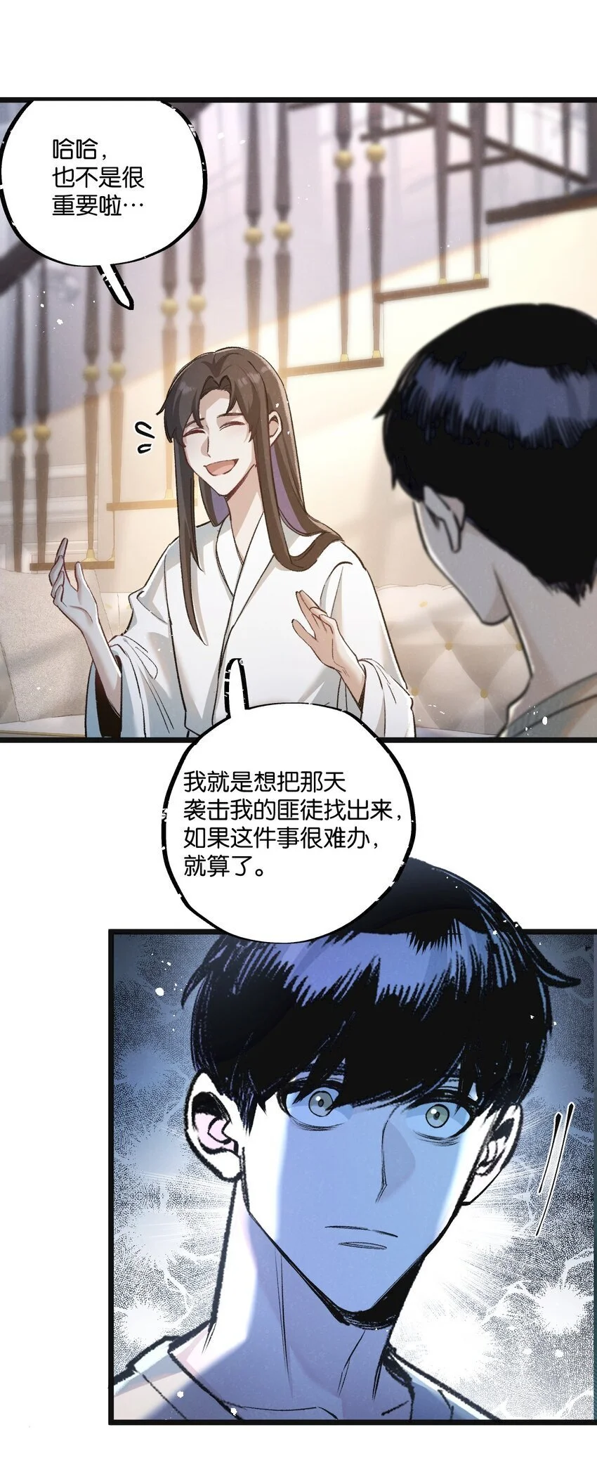 第21话 突如其来的生命教育 第34页