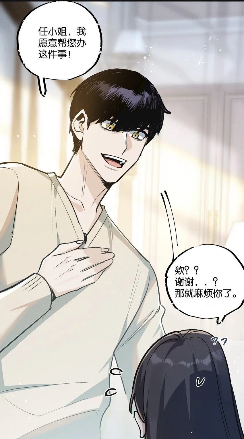第21话 突如其来的生命教育 第36页